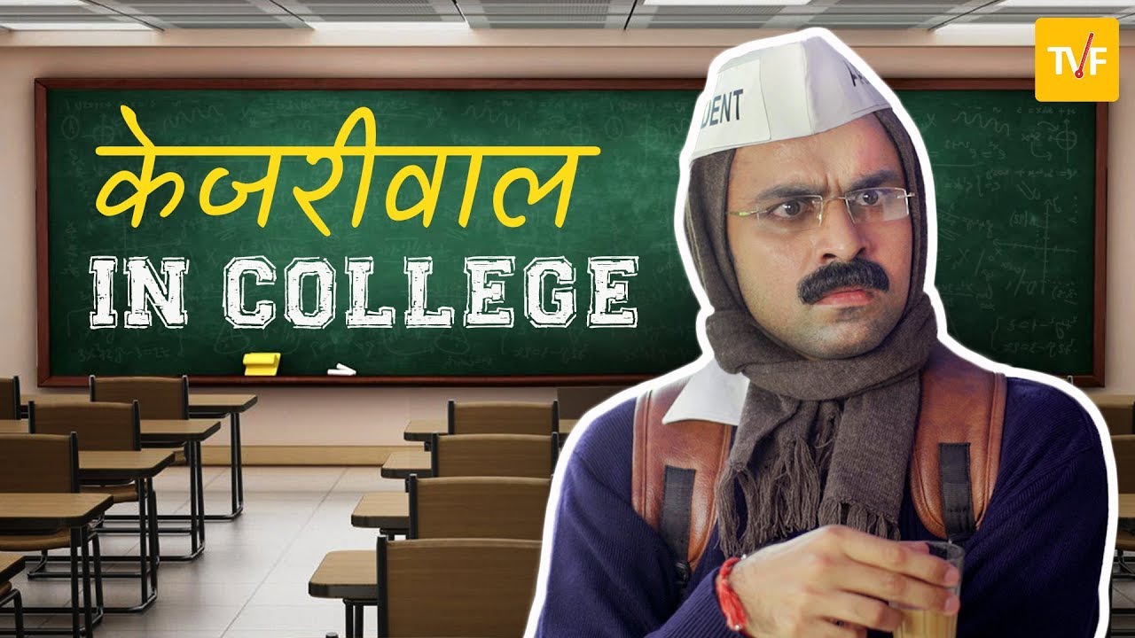 TVF\'s Celebrities in College: Arwind Kejriwal | Ep 01 Ft. Jitendra Kumar