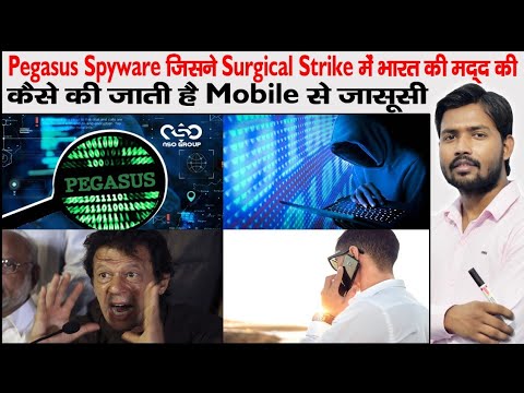 Ep10- Pegasus Spyware | Malware | Israel NSO Group | India Spying Imran Khan Mobile by Pegasus Spyware