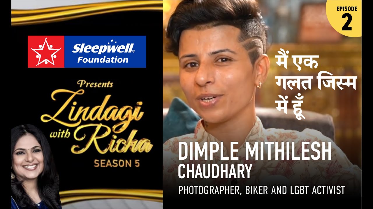 Ep11- मैं ग़लत जिस्म में हूँ Dimple Mithilesh Chaudhary Episode 2