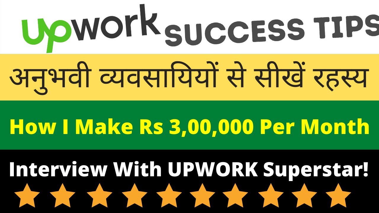 Ep12- Upwork Se Paise Kaise Kamaye? करोड़ बनाने के टिप्स