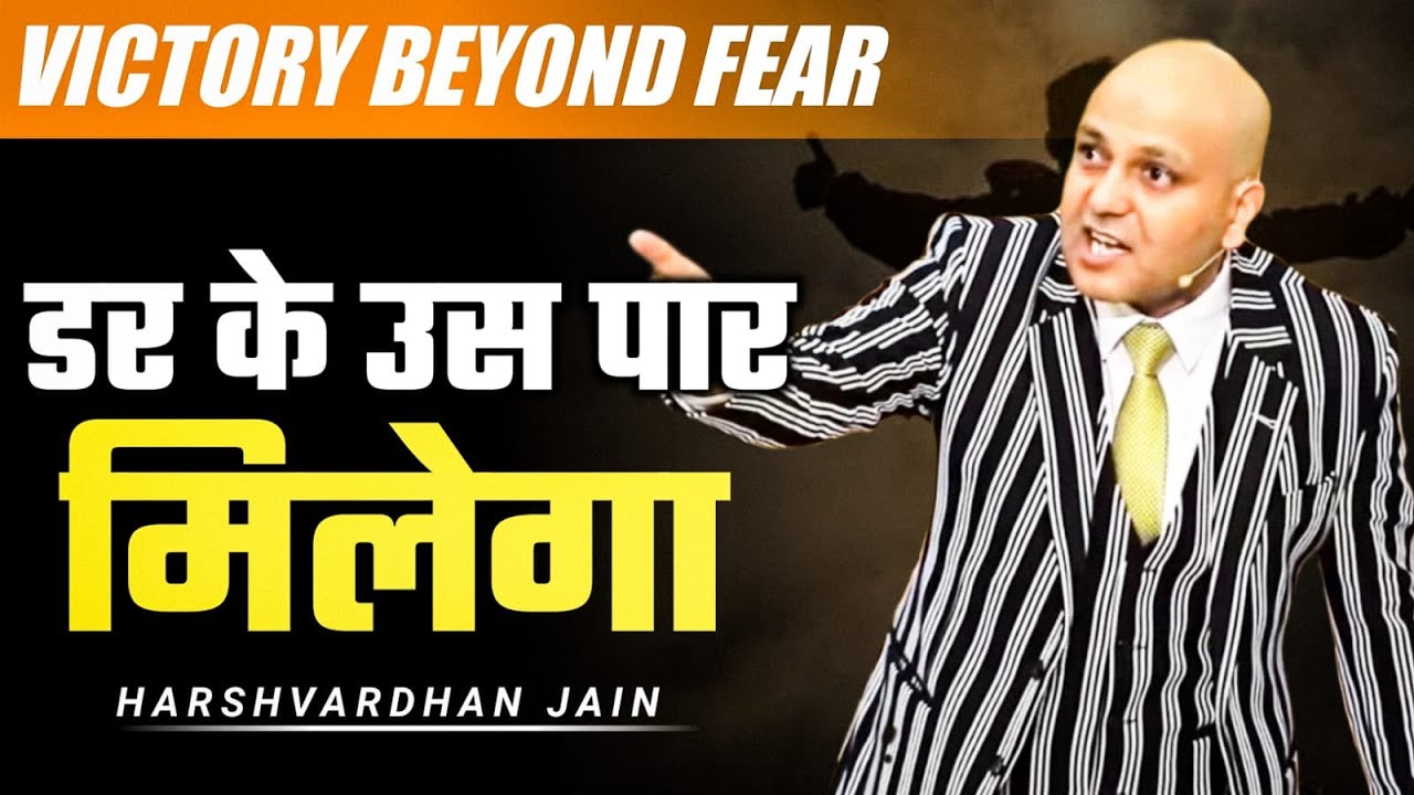 Victory Beyond Fear | डर के उस पार मिलेगा | Harshvardhan Jain