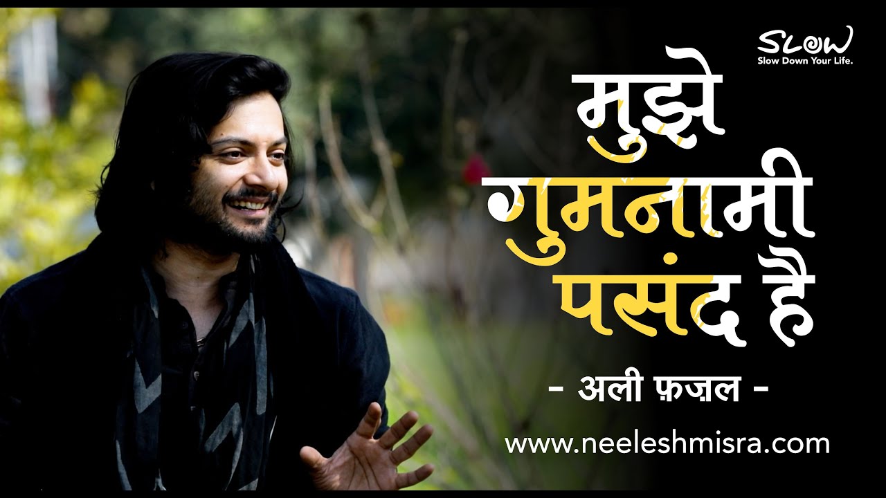 मुझे गुमनामी पसंद है | Ali Fazal | Slow Moments | The Slow Interview with Neelesh Misra