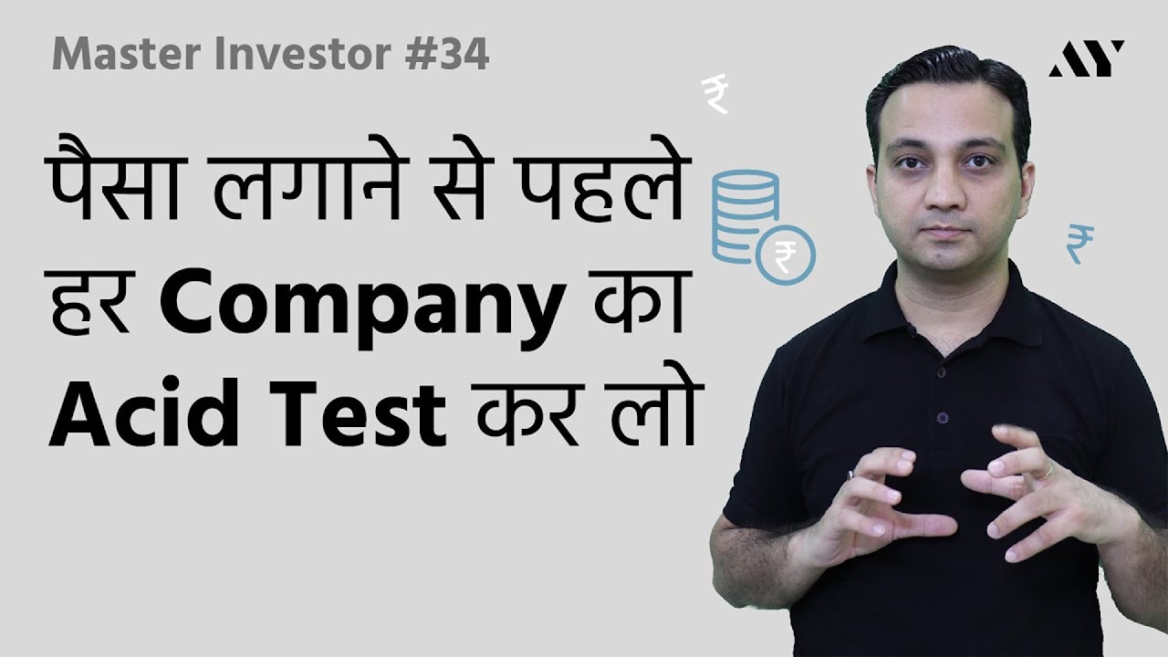 Ep34- Quick Ratio (Acid Test Ratio) - Explained in Hindi | Master Investor