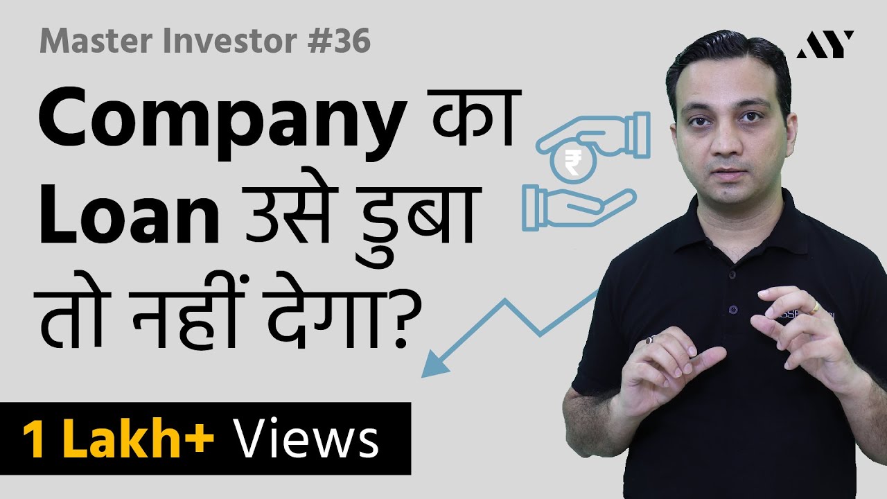 Ep36- Debt To Equity Ratio - Explained in Hindi | Master Investor