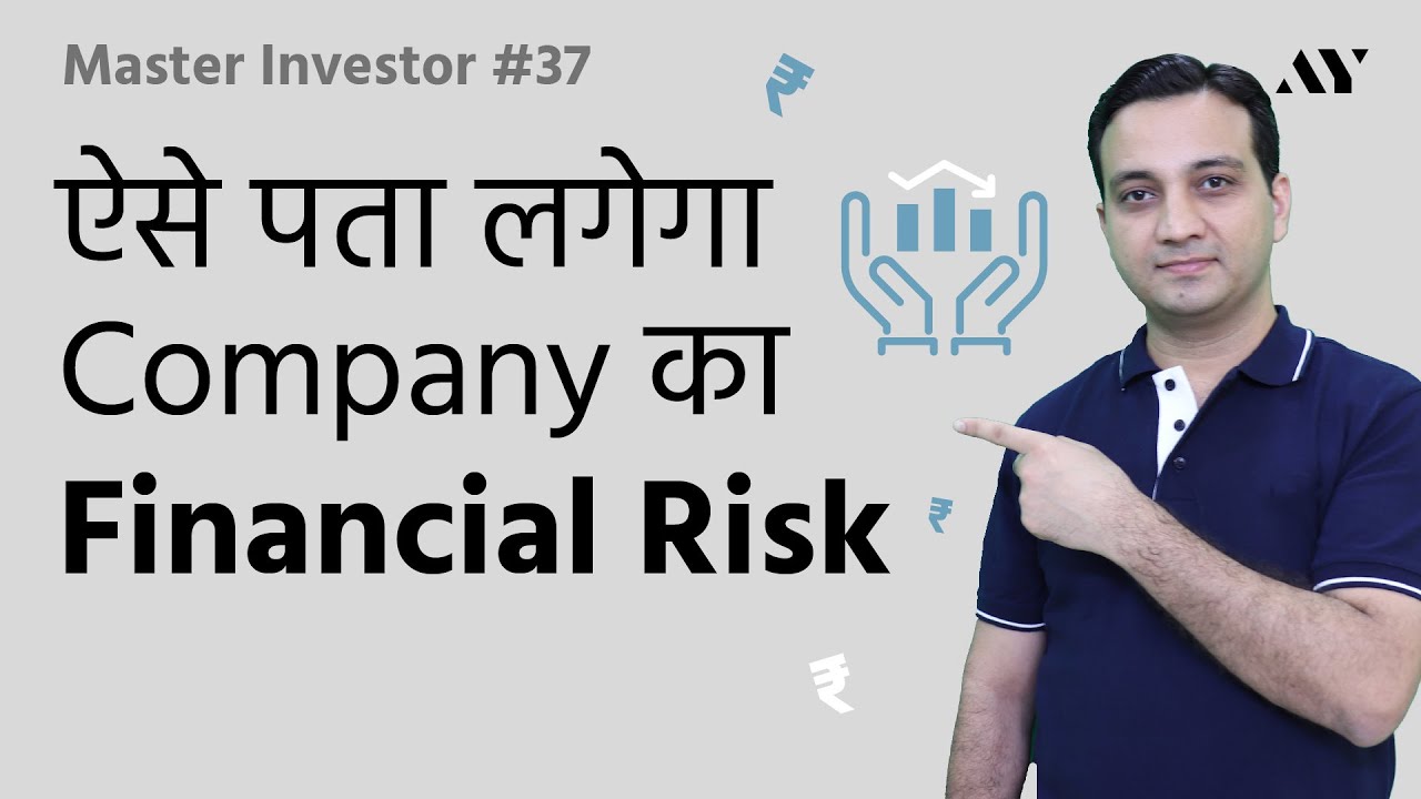 Ep37- Debt Ratio (Debt to Asset Ratio) - Explained in Hindi | Master Investor
