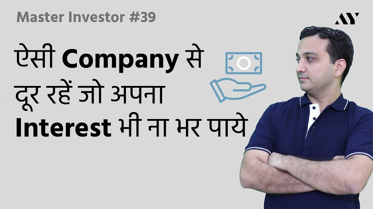 Ep39- Interest Coverage Ratio - Explained in Hindi | Master Investor