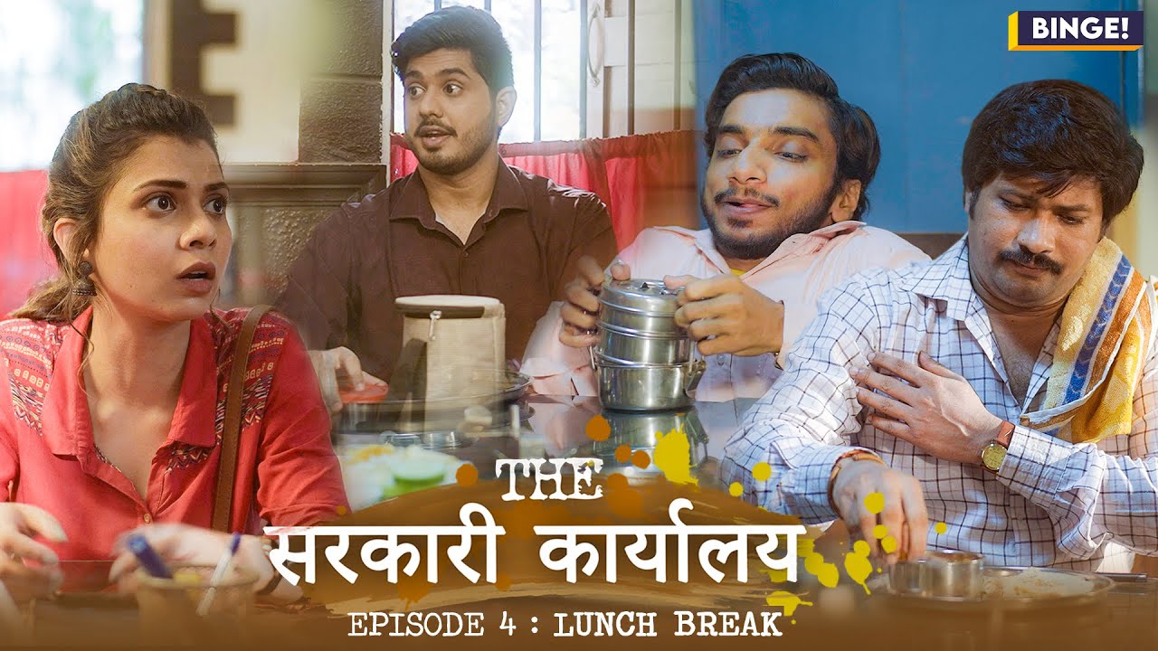 Ep4- Binge\'s The सरकारी कार्यालय | EP 04 - Lunch Break | Ft. Chote Miyan, Shreya Gupto, Bibhu & Vaibhav