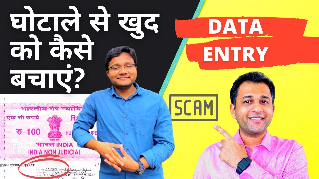Ep4- Data Entry Frauds का पर्दाफाश - How Online Scams Happen & How To Get Real Jobs
