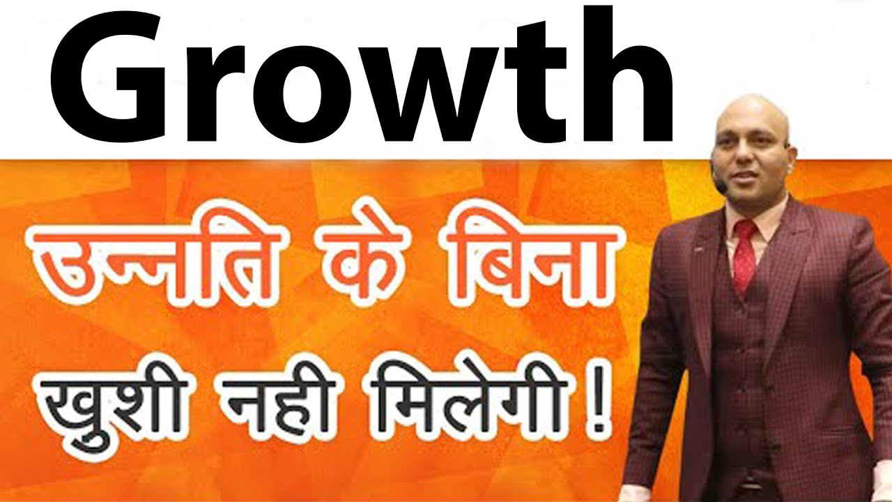 Growth : Science of \