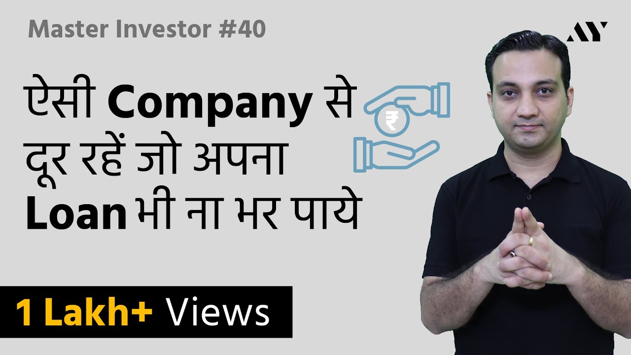 Ep40- DSCR (Debt Service Coverage Ratio) - Explained in Hindi | Master Investor