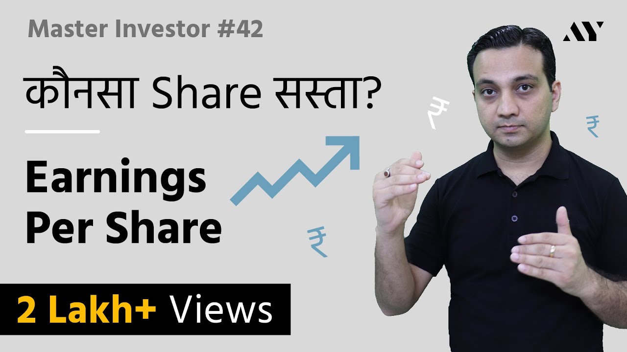 Ep42- Earnings Per Share (EPS) - Explained in Hindi | Master Investor