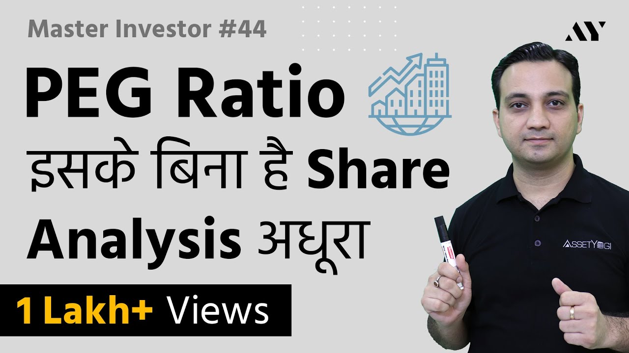 Ep44- PEG Ratio - Hindi | Master Investor