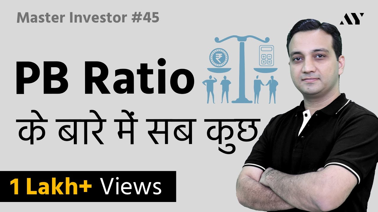 Ep45- PB Ratio (Price to Book Value Ratio) - Explained in Hindi | Master Investor