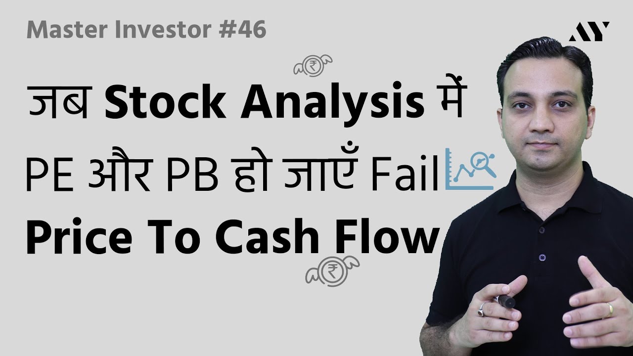 Ep46- Price to Cash Flow Ratio - Explained in Hindi | Master Investor