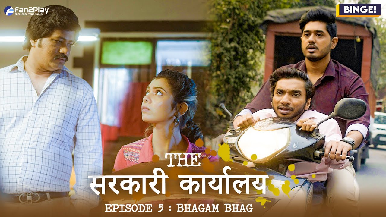 Ep5- Binge\'s The सरकारी कार्यालय | Bhagam Bhag | Ft. Chote Miyan, Shreya Gupto, Bibhu & Vaibhav