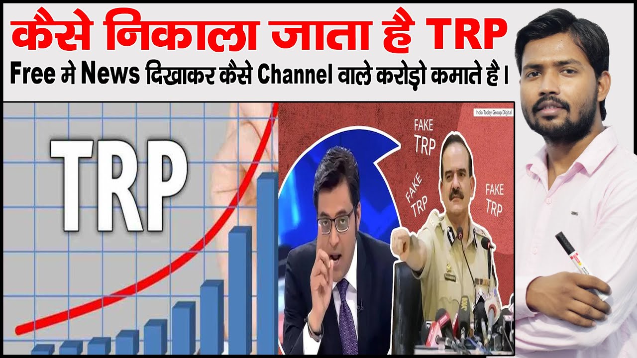 Ep5- TRP Dispute | BARC | HANSA Research | TRP Dispute of Republic TV