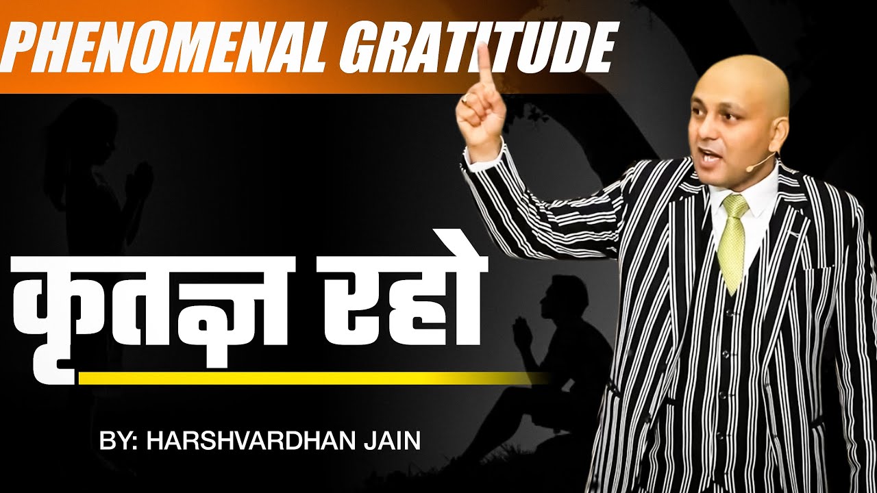 Phenomenal Gratitude | कृतज्ञ रहो | Harshvardhan Jain