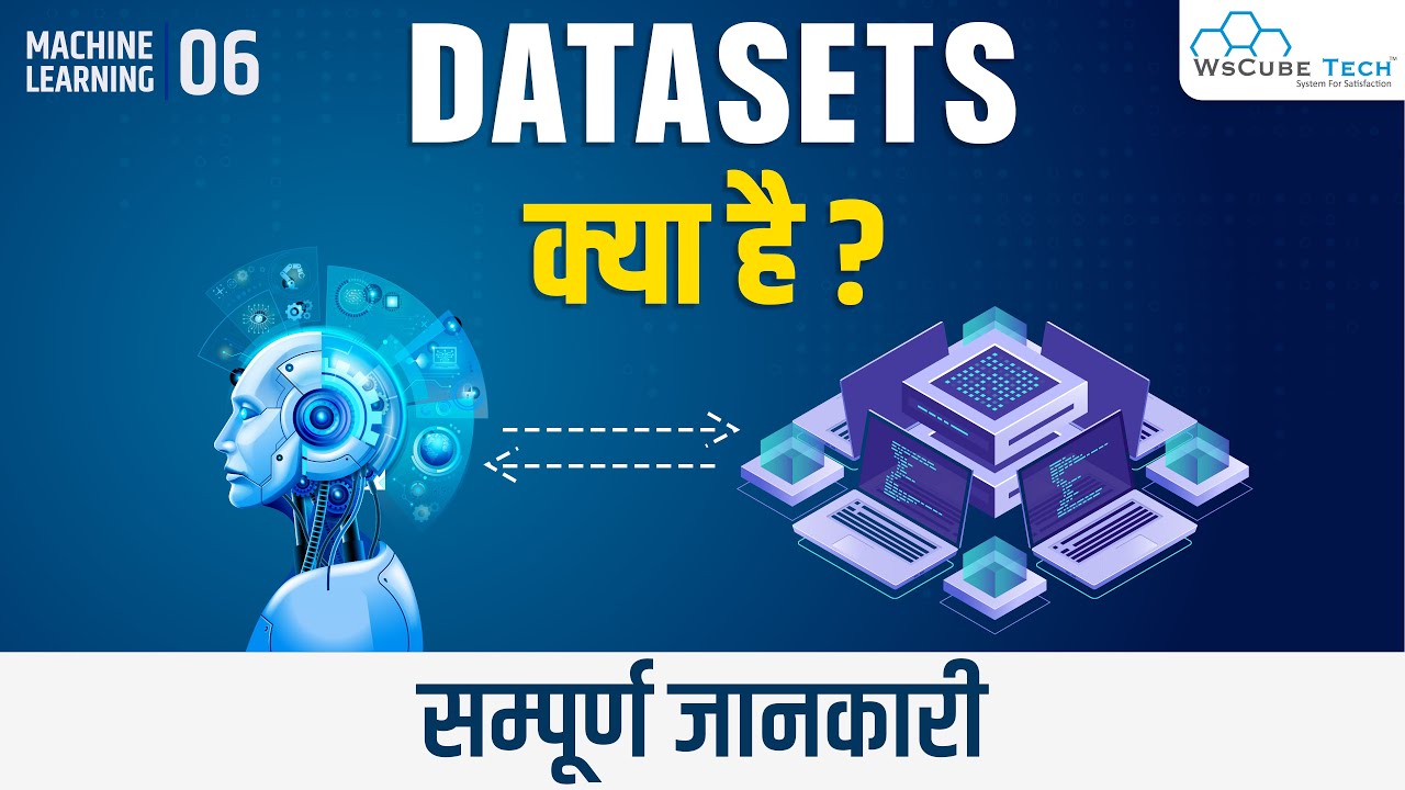 What is Dataset & Types of Datasets? | Machine Learning - सम्पूर्ण जानकारी