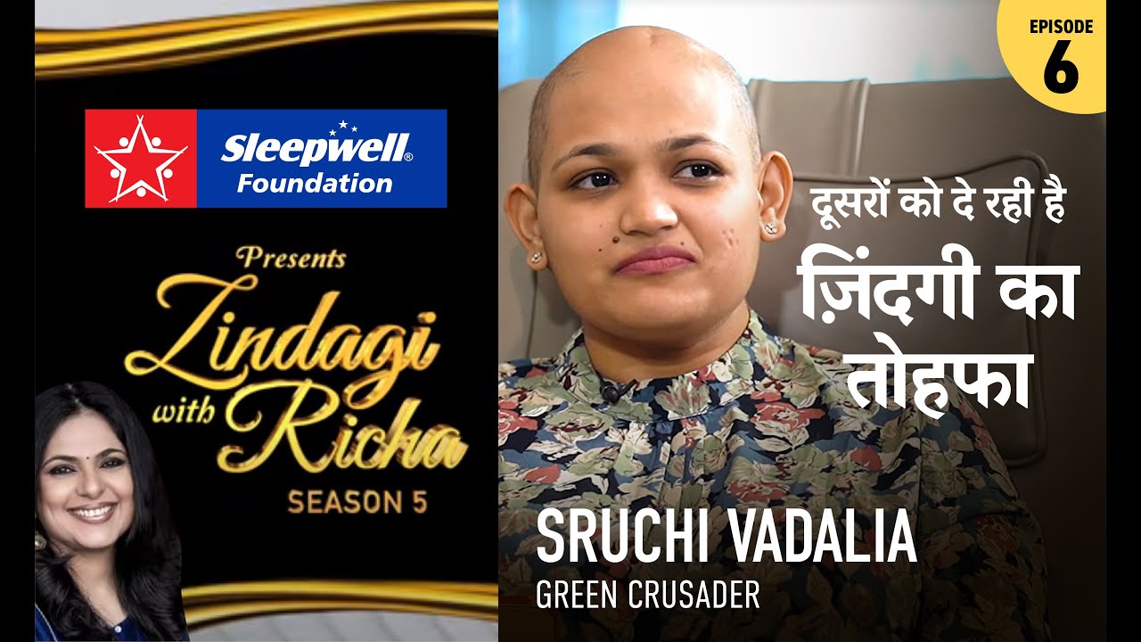 Ep6- Sleepwell Foundation presents Zindagi with Richa Season 5 — Episode #6 Sruchi Vadalia