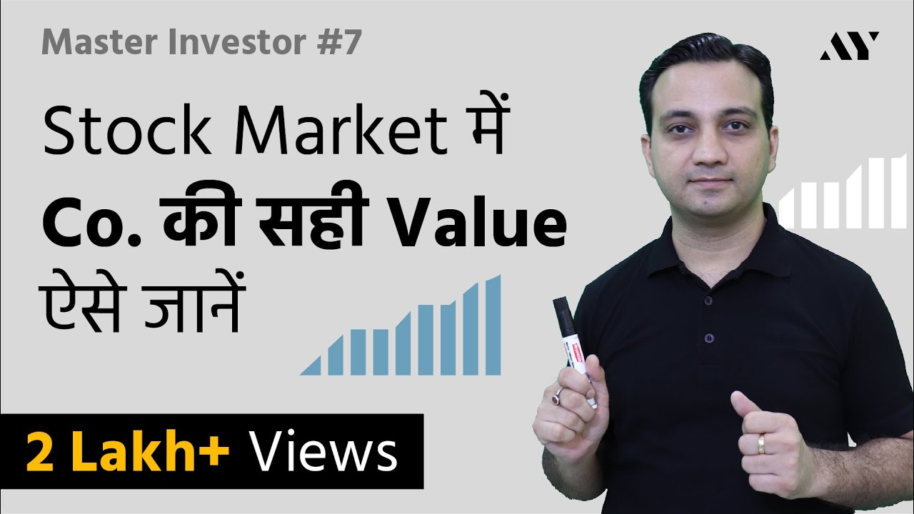 Ep7- Market Cap Explained in Hindi - MASTER INVESTOR