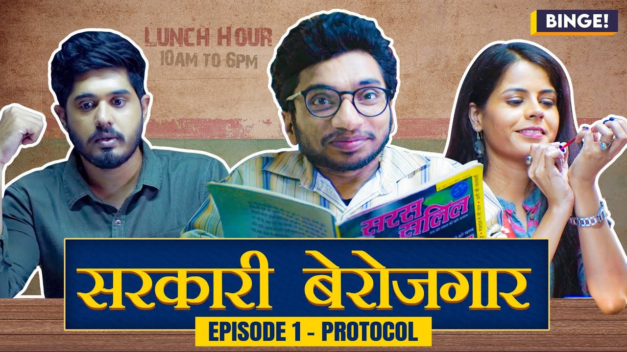 Episode 1 - Binge\'s Sarkari Berojgar | Protocol | Ft. Chote Miyan, Vaibhav Shukla, Neha