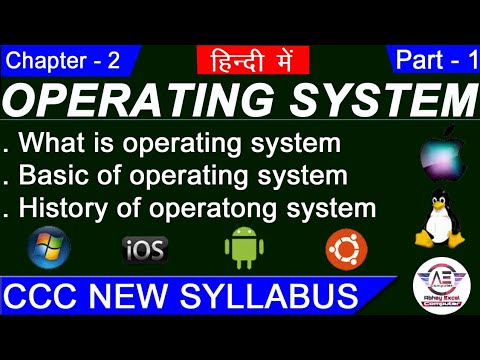 Part10-Introduction To Operating System|CCC Complete Syllabus in Hindi|CCC Exam Preparation August 2020| 1