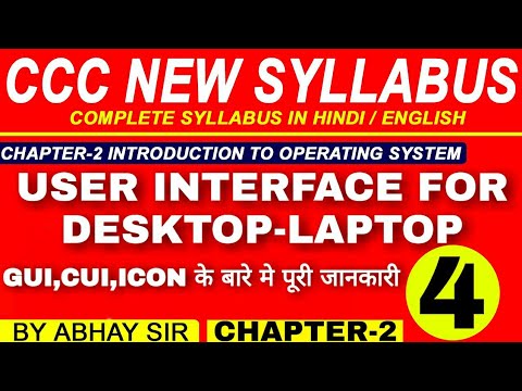 Part13- User Interface For Desktop and Laptop|CCC Exam Preparation In Hindi|CCC Exam 2020|Chapter 2 Part-4