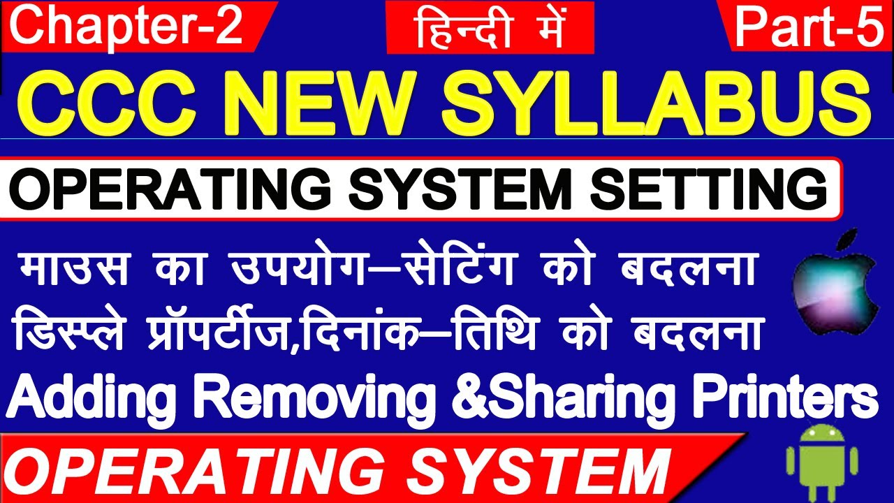 Part14- Operating System Setting|Sharing Printer|CC Exam Preparation In Hindi|CCC Exam 2020|Chapter 2 Part-5