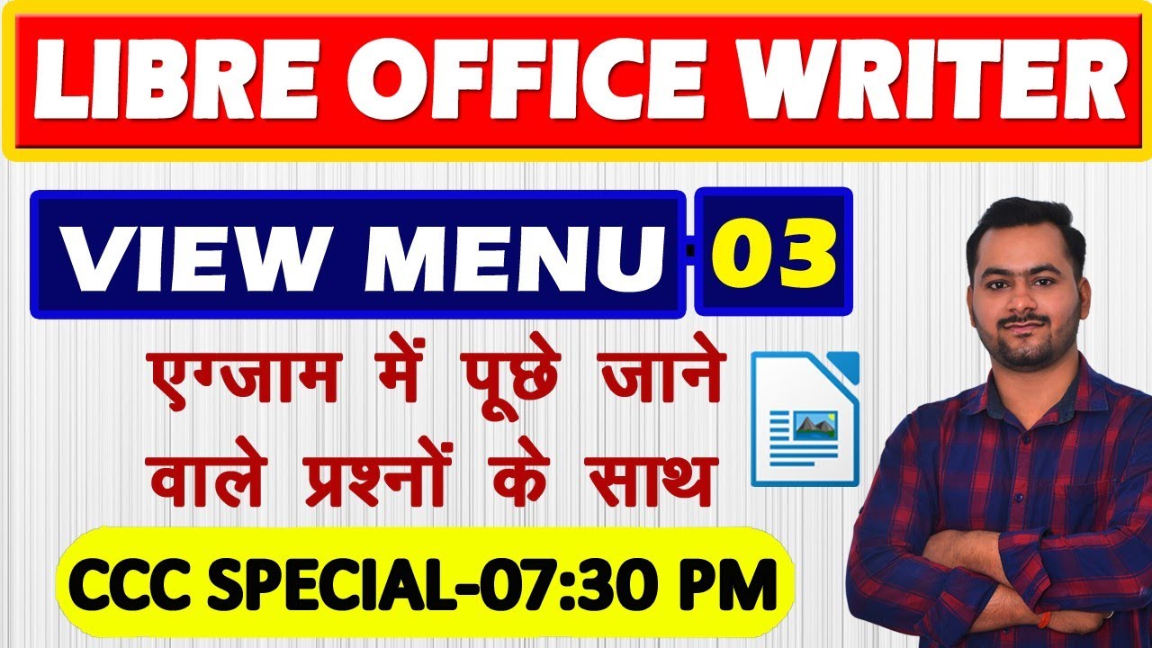 Part19- View Menu in Libre office Writer | Libre Office-View Tab in Hindi|CCC EXAM PREPARATION| CCC DEC 2020