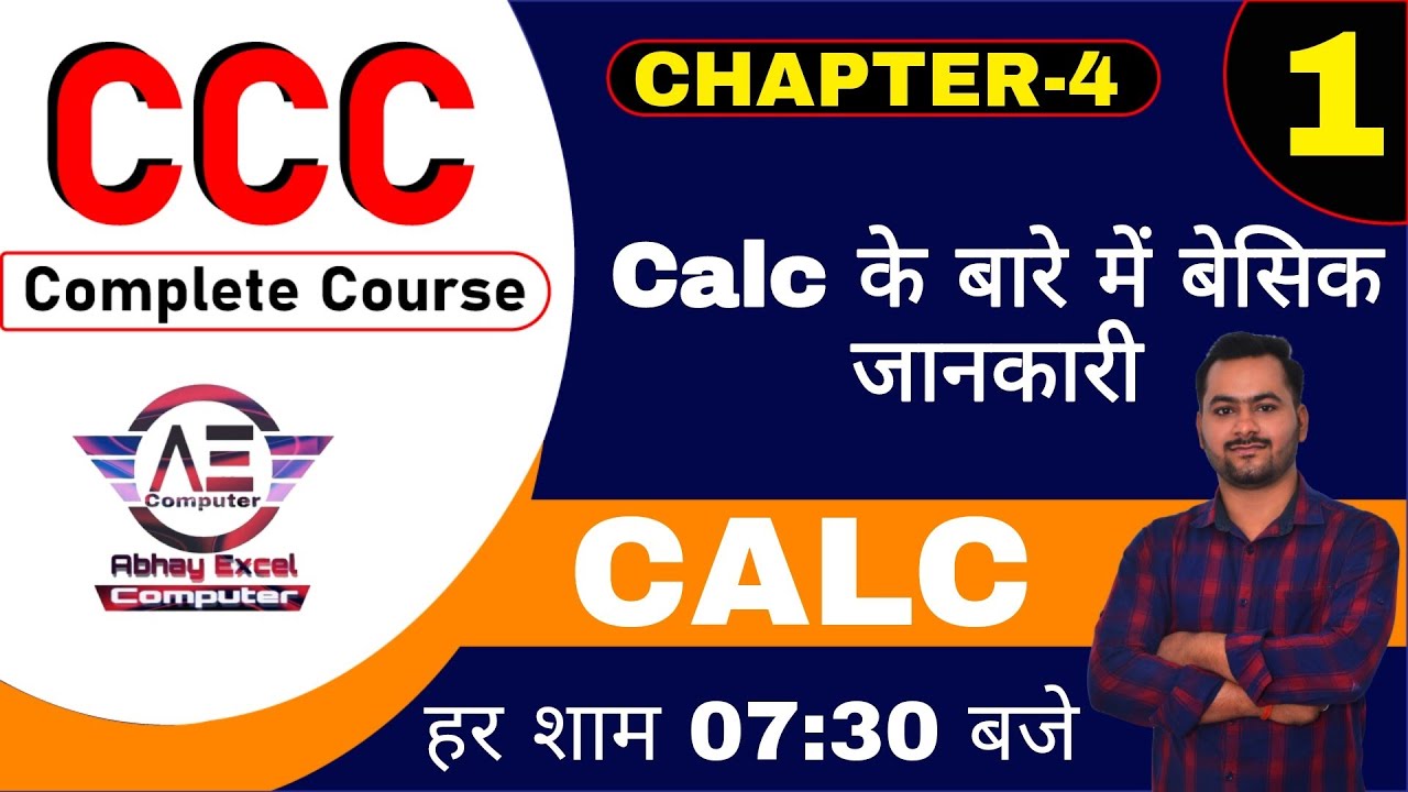 Part24- Libreoffice Calc for CCC Exam|CCC Exam Preparation|CCC Exam Dec 2020