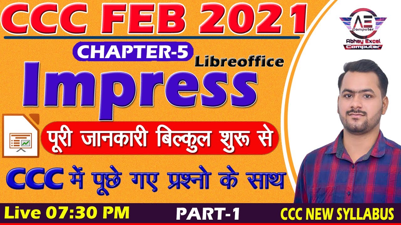 Part32- Class 1-Libreoffice Impress Basic Tutorial | CCC Exam Preparation | CCC Complete Course in hindi