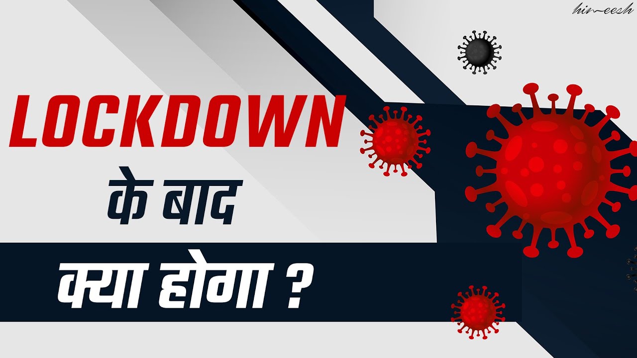 Videos 12 - Lockdown के बाद क्या क्या होगा ? - 5 Important Points by Him eesh Madaan
