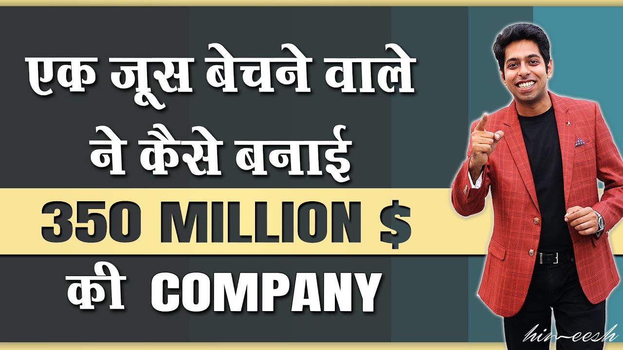 Videos 9 - एक जूस बेचने वाले ने कैसे बनाई 350 Million $ की Company | T-Series Success Story by Him eesh Madaan